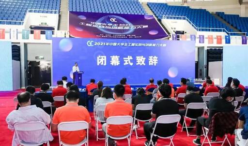 2021年中国大学生工程实践与创新能力大赛总决赛