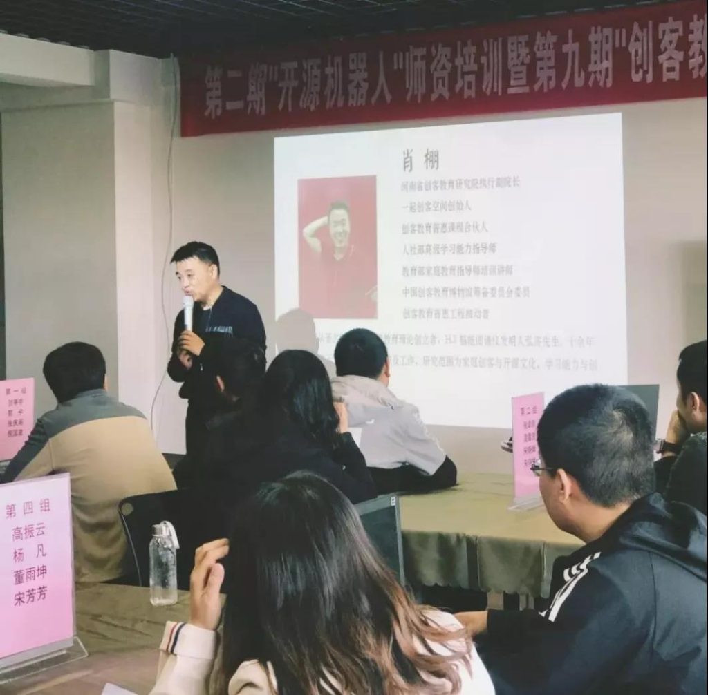 开班仪式上,肖棚老师代表组委会对参加培训的学员表示热烈的欢迎