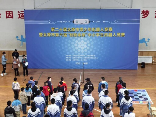 第二十届太原市青少年机器人竞赛