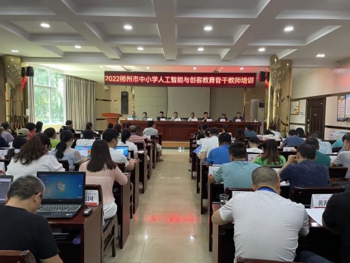 2022郴州市中小学人工智能与创客教育骨干教师培训圆满落幕