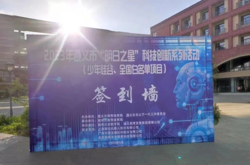 创玩五月,雷宇助力多地科创活动圆满完成!