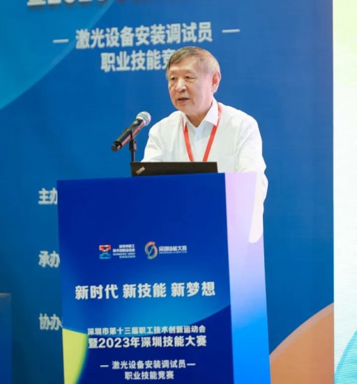 中国工程院院士|范滇元致辞