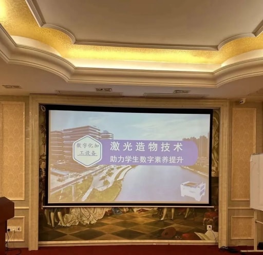 杭州市钱塘区“数字化改革”高级研修班(第二期)——激光造物课堂开课啦!