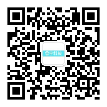 雷宇科教公众号