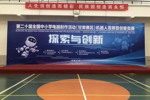 STEAM教育丨花开两朵，雷宇再燃激光造物激情，甘肃省赛、上海市赛圆满落幕！