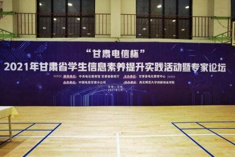 浅夏之末，雷宇再助甘肃省、河南省学生信息素养提升实践活动完美收官