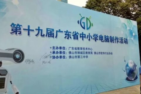 STEAM教育丨五月扬帆，雷宇助力全国各省市中小学创客竞赛！