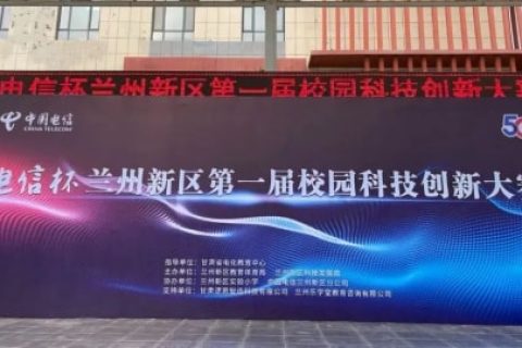 雷宇携蘑菇云创客全力支持兰州新区第一届校园科技创新大赛