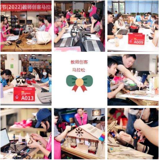 雷宇携盛思助力深圳学生创客节（2022）教师创客马拉松竞赛”活动完美收官！
