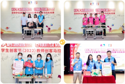 雷宇携盛思助力深圳学生创客节（2022）教师创客马拉松竞赛”活动完美收官！