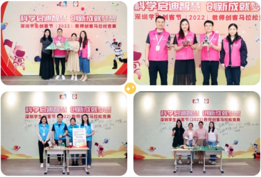 雷宇携盛思助力深圳学生创客节（2022）教师创客马拉松竞赛”活动完美收官！