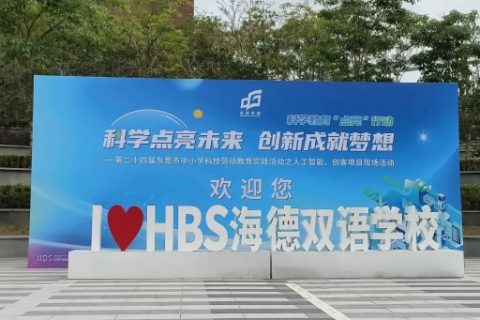 小创客有大才能，教育与科创的双向奔赴